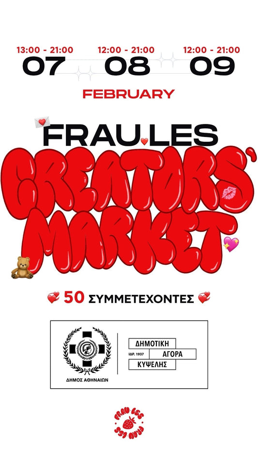 Valentine's Bazaar στην Κυψέλη! 8/2/25 - 9/2/25