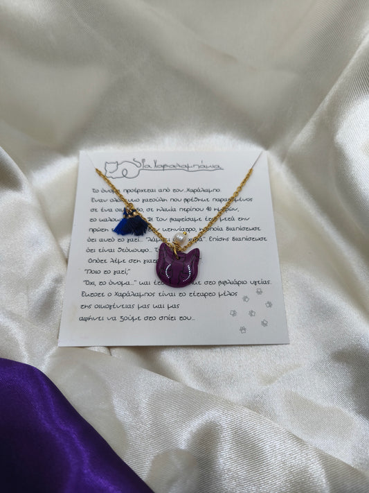 Περιδέραιο Χαραλαμπάκι - Harmony Life