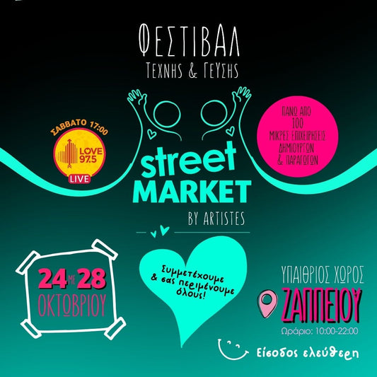 Street Market 24-28 OKTΩΒΡΙΟΥ